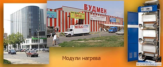 Модули нагрева - Клиенты Компании `Слобожанщина-Интерм`